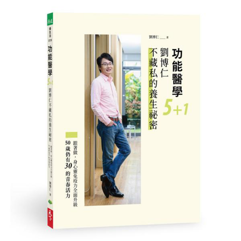 Functional Medicine 51 Liu Bor - Health & Wellness Festival 评论和价格