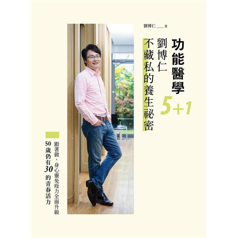 Functional Medicine 51 Liu Bor - Health & Wellness Festival 评论和价格
