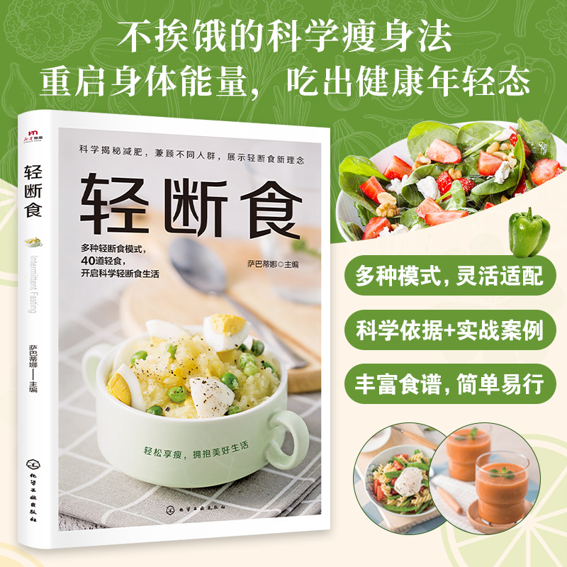 The Scientific Weight Loss & I - Holistic Health & Wellness 评论和价格