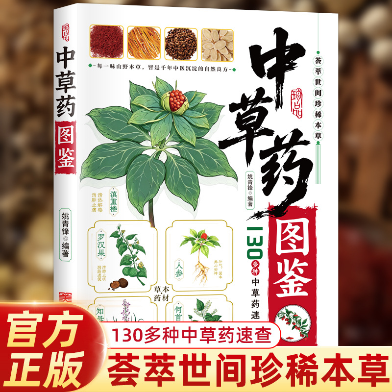 Illustrated Guide  Chinese Her - Holistic Health & Wellness 评论和价格