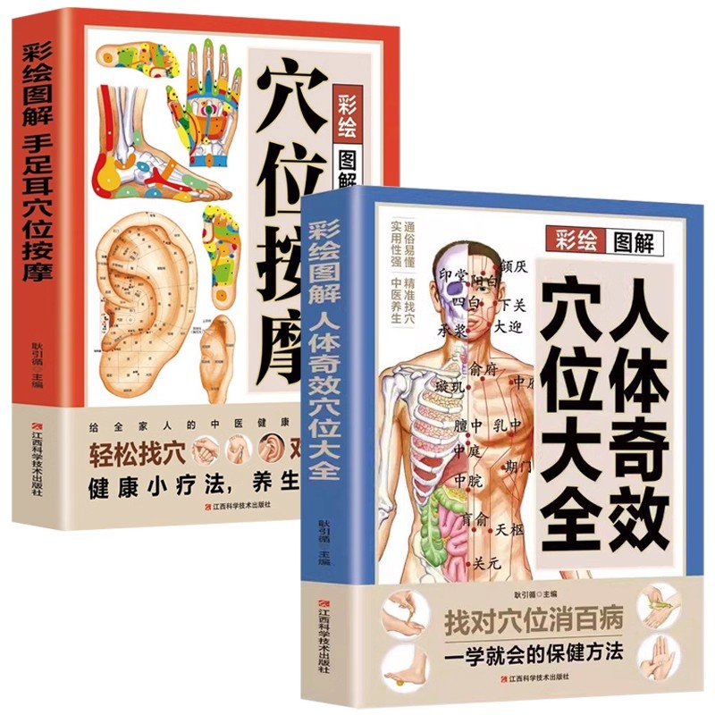 Acupoint Massage & TCM Health  - Health & Wellness Festival 评论和价格
